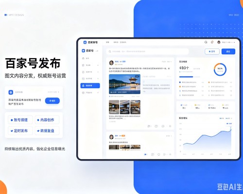 海州百家号信息发布代运营